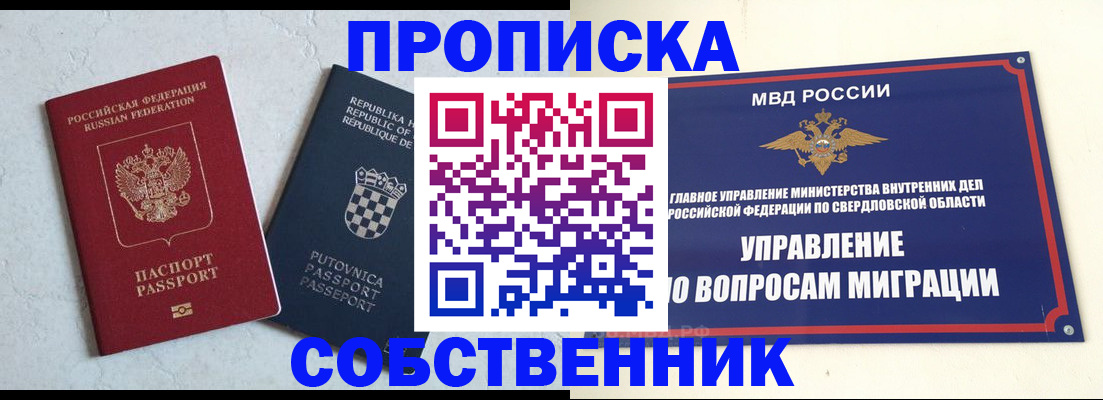 миграционный учет в Ногинске