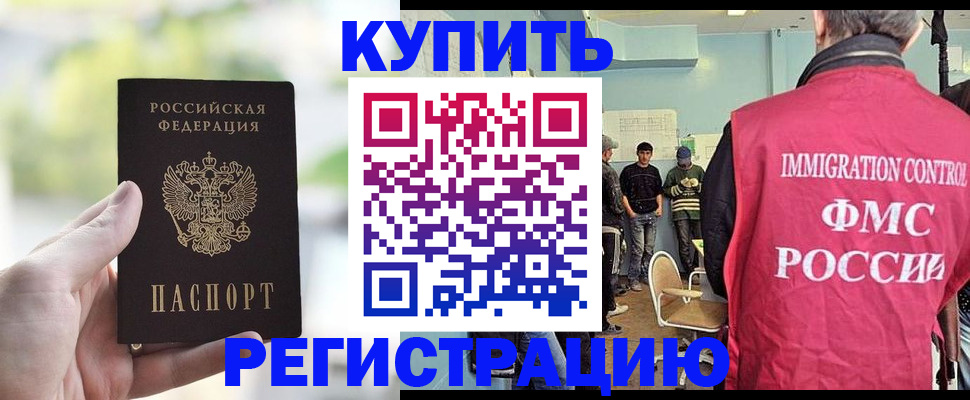 временная регистрация адрес в Ногинске